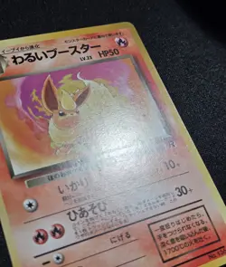 [NM] Pokemon TCG Japanese Dark Flareon Non-Holo Team Rocket/Rocket Gang vintage - Image 3
