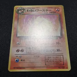 [NM] Pokemon TCG Japanese Dark Flareon Non-Holo Team Rocket/Rocket Gang vintage - Image 4