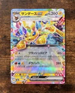 Jolteon ex RR 052/187 Terastal Festival sv8a Pokemon Card Japanese US Seller - Image 1