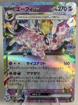 Espeon ex 063/187 RR sv8a Terastal Festival Japanese Pokemon Card NM/MT 👁 - Image 1