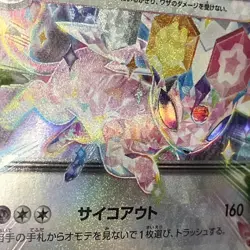 Espeon ex 063/187 RR sv8a Terastal Festival Japanese Pokemon Card NM/MT 👁 - Image 2
