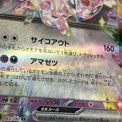 Espeon ex 063/187 RR sv8a Terastal Festival Japanese Pokemon Card NM/MT 👁 - Image 3