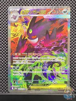 Mega Gengar ex 240/193 SAR MEGA Dream ex 2025 M2a Pokemon Card Japanese #Q93 - Image 1