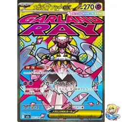 Mega Diancie ex MA 227/193 MEGA Dream ex M2a 2025 Pokemon Card Japanese DJF - Image 1