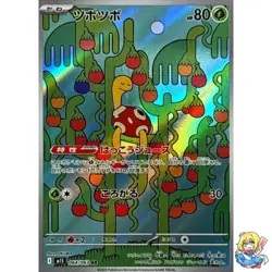 Shuckle AR 064/063 Mega Symphonia M1S 2025 Pokemon Card Japanese GAM - Image 1