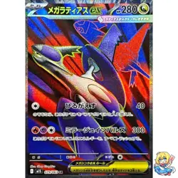Mega Latias ex SR 079/063 Mega Symphonia M1S 2025 Pokemon Card Japanese 06D - Image 1