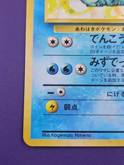 Vaporeon Pocket Monsters Pokemon Card Japanese No.134 Jungle Holo Rare Swirl - Image 4