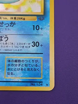 Vaporeon Pocket Monsters Pokemon Card Japanese No.134 Jungle Holo Rare Swirl - Image 5