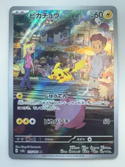 PikachuArt Rare 173/165 SV2a Pokemon Card 151 - Pokemon Card Japanese Near Mint - Image 3