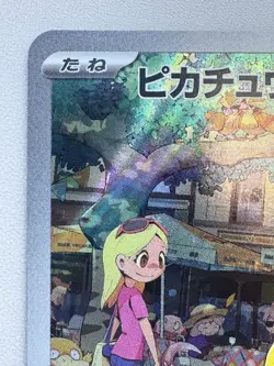 PikachuArt Rare 173/165 SV2a Pokemon Card 151 - Pokemon Card Japanese Near Mint - Image 4