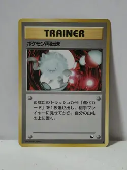Pokemon Card 1998 x1 Pokemon Retransfer Primeape Promo Series 1 Vending Japan - Image 1