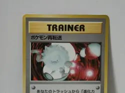 Pokemon Card 1998 x1 Pokemon Retransfer Primeape Promo Series 1 Vending Japan - Image 3