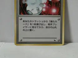 Pokemon Card 1998 x1 Pokemon Retransfer Primeape Promo Series 1 Vending Japan - Image 4
