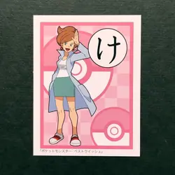 Y1082 Professor Juniper Pokemon Karuta Card Japanese Playing Cards 2010 - Image 1