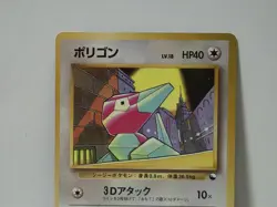 Pokemon Card 1998 x1 Porygon Promo Series 1 Vending Japan - Image 3