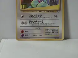 Pokemon Card 1998 x1 Porygon Promo Series 1 Vending Japan - Image 4