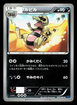 Krokorok 035/060 Collection X LP Japanese Pokemon Card TCG - Image 1
