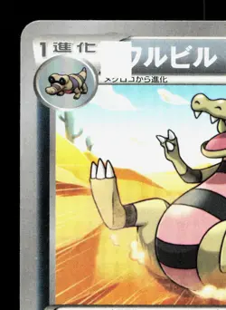 Krokorok 035/060 Collection X LP Japanese Pokemon Card TCG - Image 2