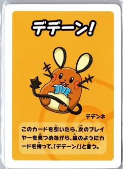 Dedenne - Old Maid - Pokemon (Japanese) - Image 1
