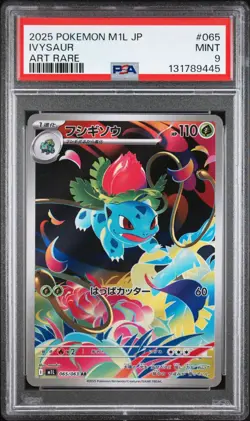 PSA 9 SEQUENTIAL SET Pokemon Bulbasaur Ivysaur Venusaur 064 065 087 Mega Brave - Image 5