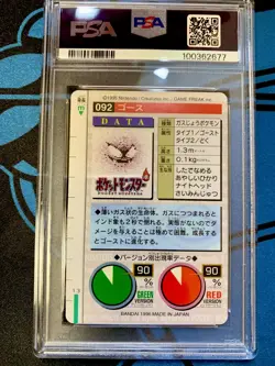 PSA 8 Gastly Pokemon Carddass Vending Japanese No.92 Bandai #P173 - Image 2