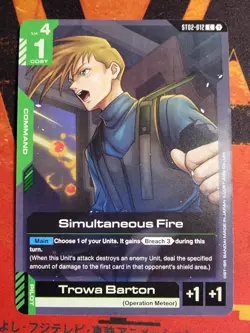 Gundam Card Game Simultaneous Fire ST02-012 C Wings Of Advance NM - Image 1