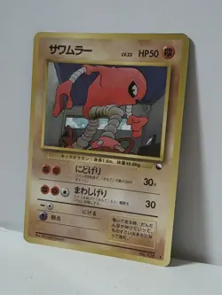 Pokemon Card 1998 x1 Hitmonlee Glossy Promo Series 1 Vending Japan - Image 2
