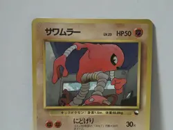 Pokemon Card 1998 x1 Hitmonlee Glossy Promo Series 1 Vending Japan - Image 3