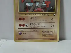 Pokemon Card 1998 x1 Hitmonlee Glossy Promo Series 1 Vending Japan - Image 4