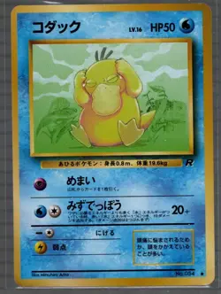 PSYDUCK - Japanese Team Rocket Set - No. 054 - Common - Pokemon Card - NM - Image 1