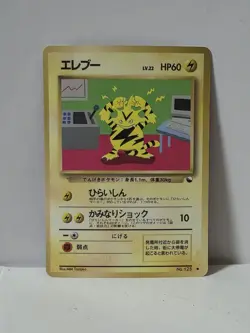 Pokemon Card 1998 x1 Electabuzz Promo Series 1 Vending Japan - Image 1