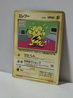 Pokemon Card 1998 x1 Electabuzz Promo Series 1 Vending Japan - Image 2