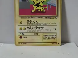 Pokemon Card 1998 x1 Electabuzz Promo Series 1 Vending Japan - Image 4