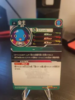 Zeno PUMS14-09 Super Dragon Ball Heroes Card SDBH - Image 2