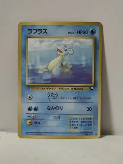 Pokemon Card 1998 x1 Lapras Glossy Promo Series 1 Vending Japan Lokhlass - Image 1