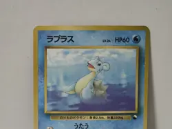 Pokemon Card 1998 x1 Lapras Glossy Promo Series 1 Vending Japan Lokhlass - Image 3