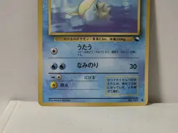Pokemon Card 1998 x1 Lapras Glossy Promo Series 1 Vending Japan Lokhlass - Image 4