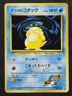 [LP] Pokemon Sabrina's Psyduck No. 054 Gym Series Japanese Common - Image 1