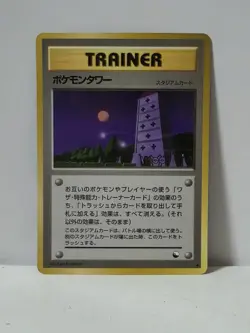Pokemon Card 1998 x1 Pokemon Tower Promo Series 1 Vending Japan - Image 1