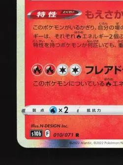 Charizard 010/071 NM Pokemon GO Japanese Pokemon Card TCG - Image 2