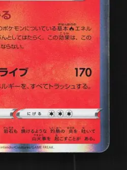 Charizard 010/071 NM Pokemon GO Japanese Pokemon Card TCG - Image 3