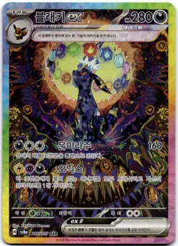 Umbreon EX SAR 217/187 Terastal Festival SV8a ALT ART Korean Pokemon Card NM USA - Image 1