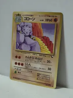 Pokemon Card 1998 x1 Graveler Glossy Promo Series 1 Vending Japan - Image 2