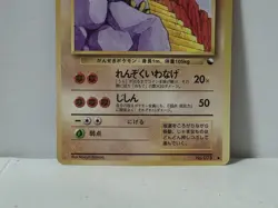 Pokemon Card 1998 x1 Graveler Glossy Promo Series 1 Vending Japan - Image 4