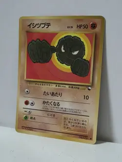 Pokemon Card 1998 x1 Geodude Glossy Promo Series 1 Vending Japan - Image 2