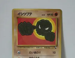 Pokemon Card 1998 x1 Geodude Glossy Promo Series 1 Vending Japan - Image 3