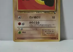 Pokemon Card 1998 x1 Geodude Glossy Promo Series 1 Vending Japan - Image 4