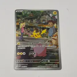 Pokemon Card 2025 S-Chinese Pikachu PROMO 090/SV-P Holo PTCG MN - Image 1