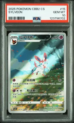 PSA 10 Pokemon Chinese Eevee Sylveon CBB2C 09/15 Gem Pack Vol2 Gem Mint - Image 1