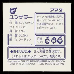 Kadabra 1996-1997 Amada Hyper Sticker Pokemon Japanese Moderately Played - Image 2